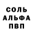 Кетамин VHQ Inessa Smitt