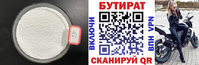 Бутират оксибутират  Чадан 