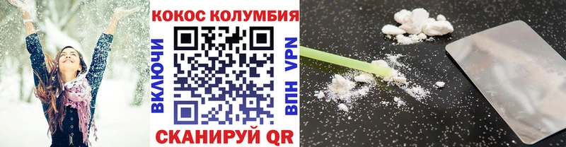 Кокаин Колумбийский Чадан