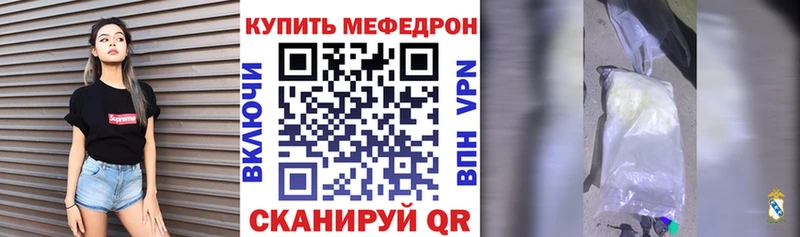 Меф мяу мяу Чадан