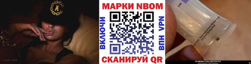 Марки 25I-NBOMe 1,8мг  цены   Чадан 